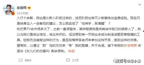 带你吃瓜真实岁数