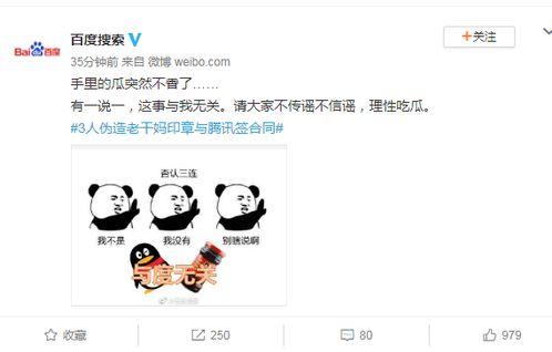 理性吃瓜周叙,揭秘网络舆论背后的真相与理性思考