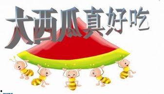 所有学校吃瓜ppt,PPT里的校园生活趣闻